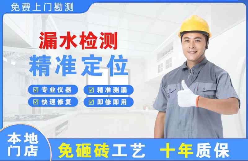 呼和浩特漏水检测精准定位